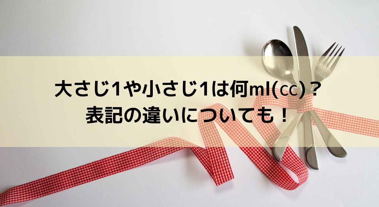 子供向けぬりえ 無料印刷可能ミリリットル と シーシー の 違い